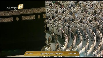 صلاة المغرب للشيخ فيصل بن جميل غزاوي اليوم الأربعاء 11 شوال 1438 - الحرم المكي - من سورة الرعد