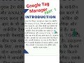 Google Tag Manager क्या है? (PART - 1) #googletagmanager #googletagmanagertutorial