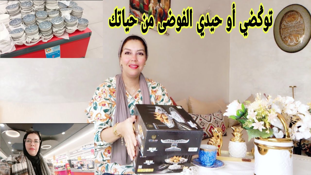 أشنو لي كيخليك مرونة حتى سنانك ماتحكيهم أو شعرك ماتمشطيه 