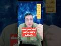 كيف تحمى نفسك وعائلتك من الجن والشياطين كيف تحمى نفسك وعائلتك من الجن والشياطين
