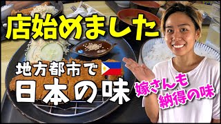 【フィリピンで起業】家族経営で日本食レストランを開業！【海外生活】