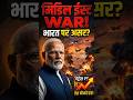 INDIA ON ALERT AFTER WAR #shorts