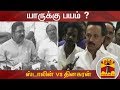 New video by Thanthi TV on YouTube