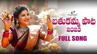 Mangli Bathukamma Song 2023 | Full Song | Kasarla Shyam | Suresh Bobbili | Janulyri | Damu Reddy