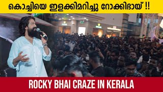 Rocky Bhai Craze in Kerala | Rocking Star Yash at Kochi Lulu Mall | Yash | KGF 2