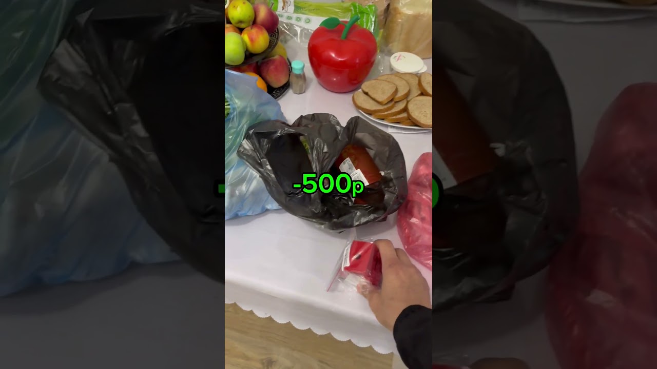 Сколько стоит поход в магазин! 