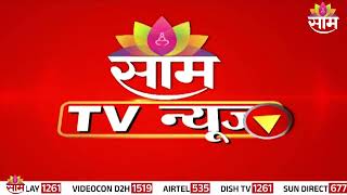 Saam TV Marathi News | Headlines 4 PM | 22 May 2026 | Marathi News