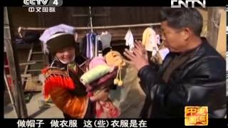 走遍中国 20130627 奇风奇俗 第四集 瑶山度戒-HD高清完整版