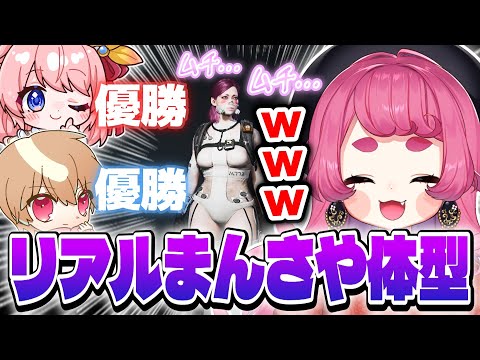 【#OnceHuman】キャラクリ対決でリアルまんさや体型を再現！？【わらぶい/せしりあ】 #PR