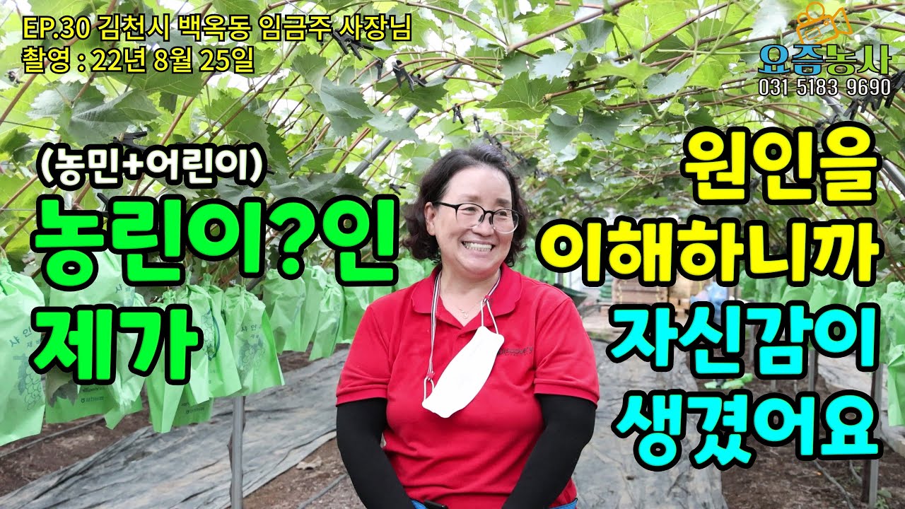 EP.030 나무를 붙잡고 울기도 했었습니다. 그런데 지금은...