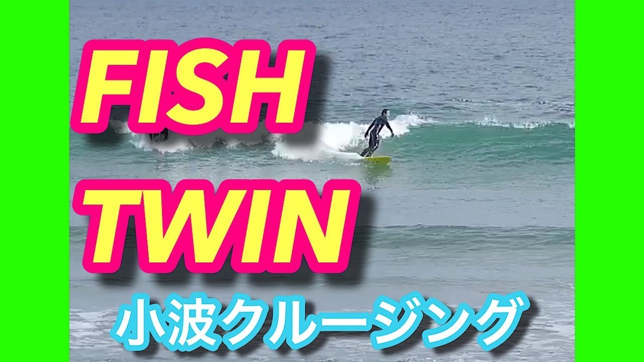 EST SURFBOARDS＞FISH