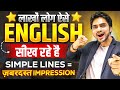 BEST VOCABULARY SECRETS REVEALED FOR SPOKEN ENGLISH | SIMPLE TO ADVANCED ENGLISH SPEAKING PRACTICE