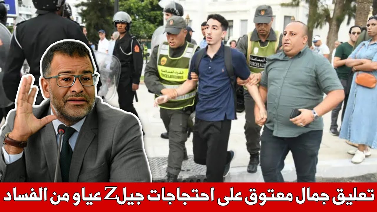 كلام معقول، الدكتور جمال معتوق يعلق على احتجاجات جيل Z: المغاربة عياو من الفساد حوار مع دكتور شرايبي