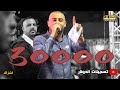 طخ الكشاف الفنان ايمن السبعاوي في الحاره مهرجان العريس رفيق الرجبي 2021  تسجيلات الدولار