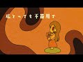 私とっても不器用で / でんの子P