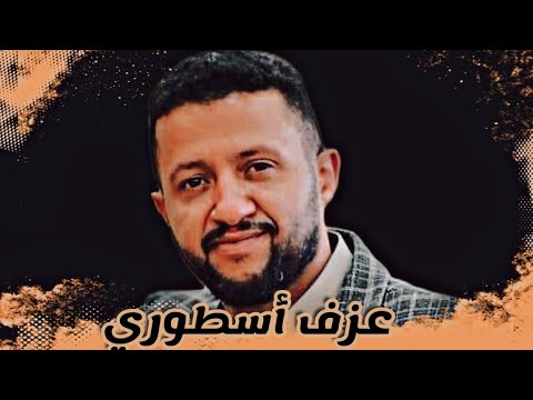 معشوق الجمال نهب فؤادي جماله حمود السمه