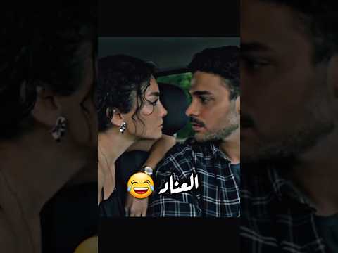 عنادها الجميل مسلسل عيناها كالبحر الاسود ازيل جونيش   تصميمي