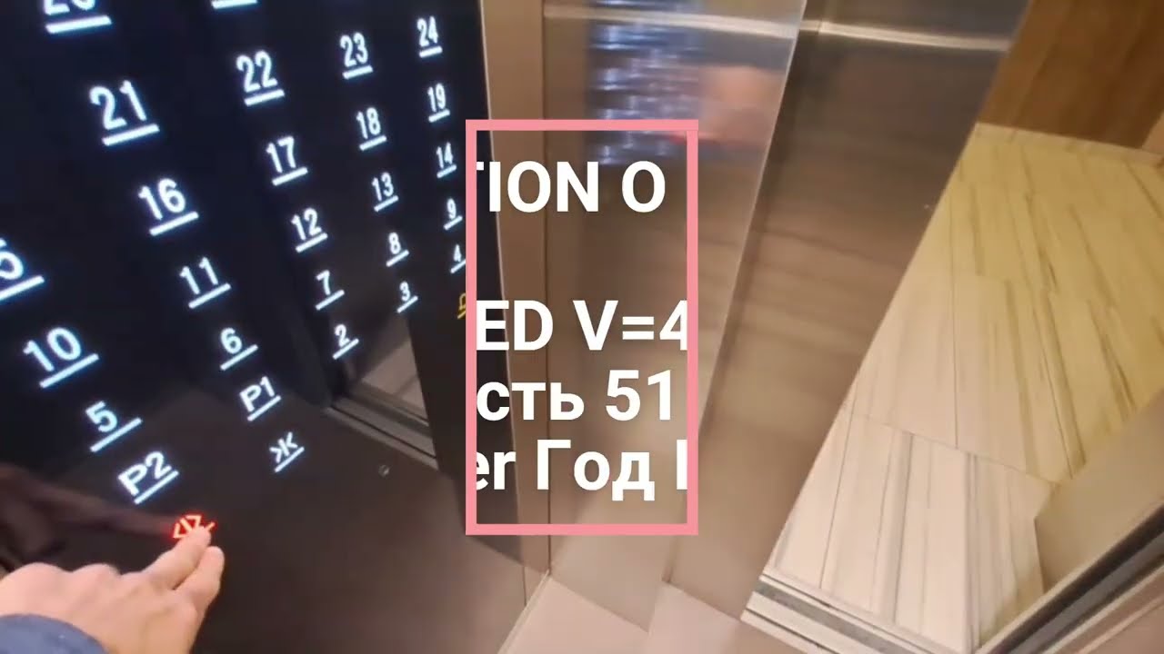 Nice Elevator Shindler  4m/s   |Residentia l Complex Lights | Moscos RU 