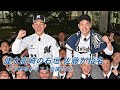 ドラフト指名の瞬間!ロッテ1位に石垣元気、オリックス3位に佐藤龍月⚾健大高崎《プロ野球ドラフト2025》