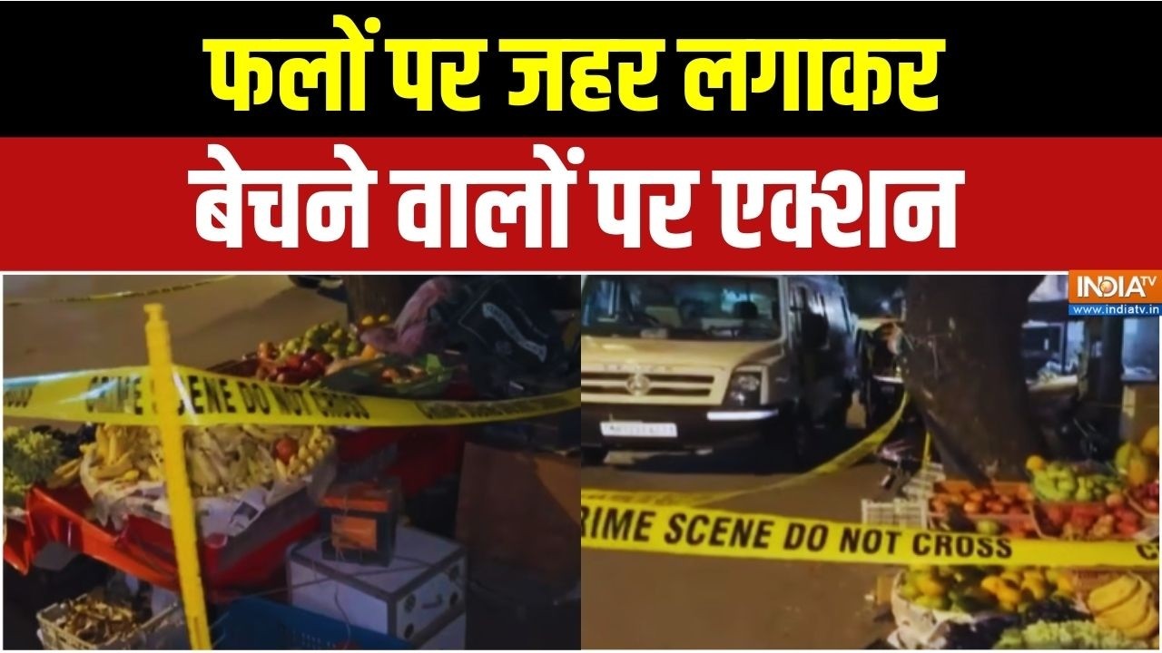 Action On Malad Fruit Seller: फलों पर जहर लगाकर बेचने वालों पर एक्शन | Mumbai News