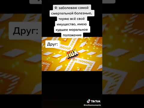 Поддержка от друга