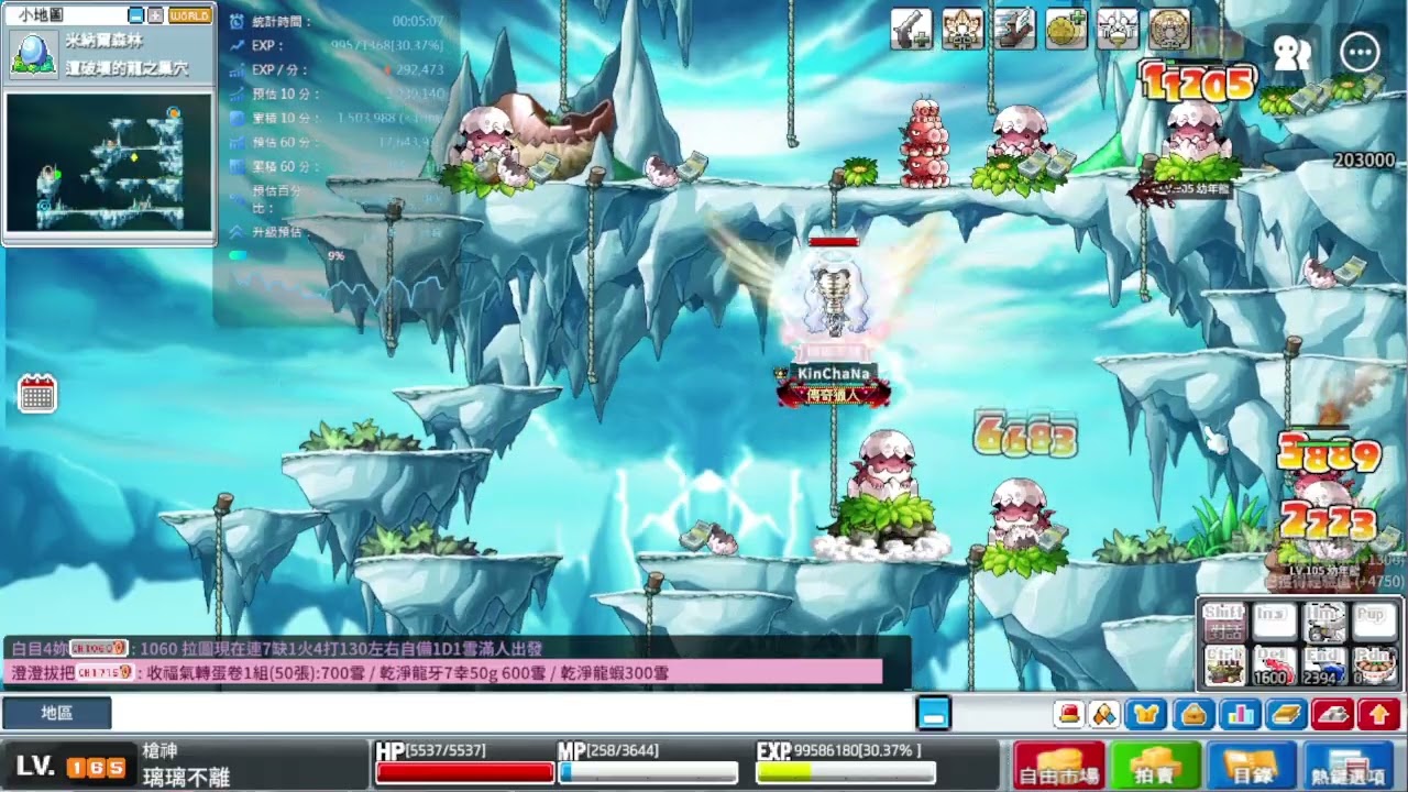 Artale好槍寶(槍神) - 冰火代言人/10分鐘 - 300w經驗/表4221(失誤超多版本)