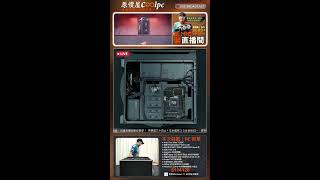 Information 裝酷!PC直播_2609230066(新竹)#CPJ1/Intel Ultra 7 265K/華碩 Z890/微星 RTX5060Ti/全漢 MEGA GM/安鈦克 P10C Update