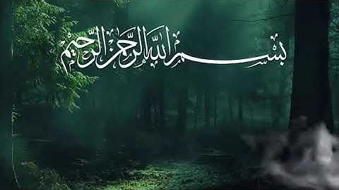 سورة الدخان اجمل صوت في العالم راحة نفسية