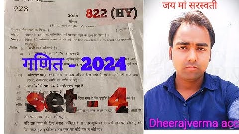 class 10th math paper 2024 set-4 822(HY)