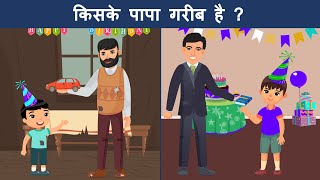 whos father is poor ? Hindi Riddles | Hindi Paheliyan | Paheli | Mind Your Logic Paheli