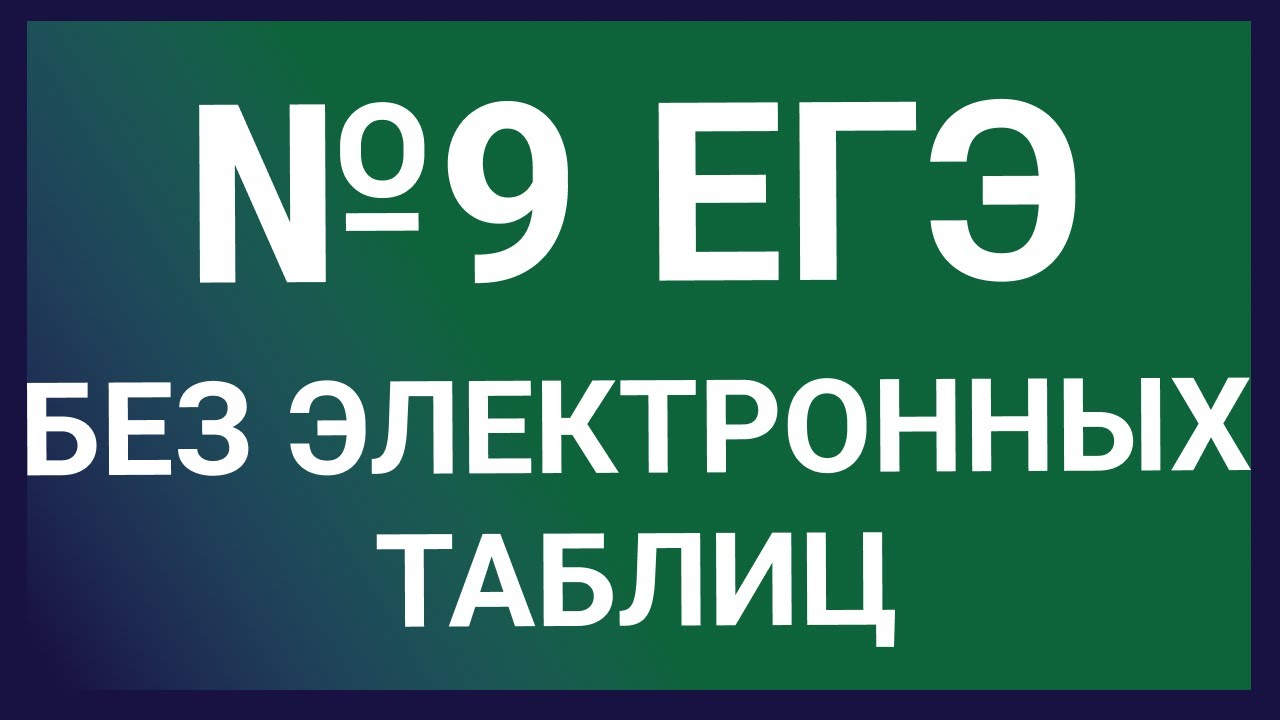 Егэ информатика kompege
