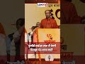 Uddhav Thackeray: 'कुणीही माई का लाल ही देणगी हिरावून घेऊ शकत नाही'- उद्धव ठाकरे