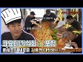 [코요미식회] 카라반 캠핑장에서 먹는 아침 라면! 종셰프의 새로운 김종면 레시피 대 탄생! (aka.상상더하기면) [Eng Sub]