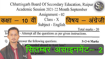 CG Board English September Assignment - 02 CGBSE class 10th English September assignment 2021