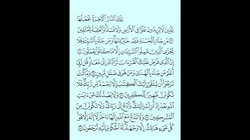 آيات مختارة من آخر سورة القصص...صلاة التهجد في رمضان ١٤٤٦هجري