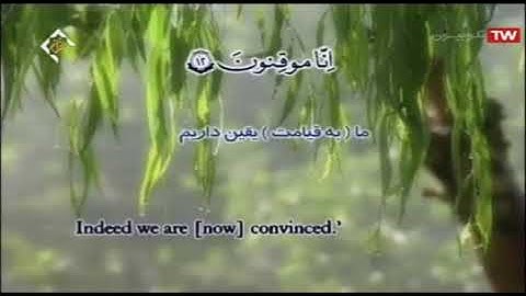 سورة السجدة كاملة ترتيل القارئ محمد حسين سبز علي