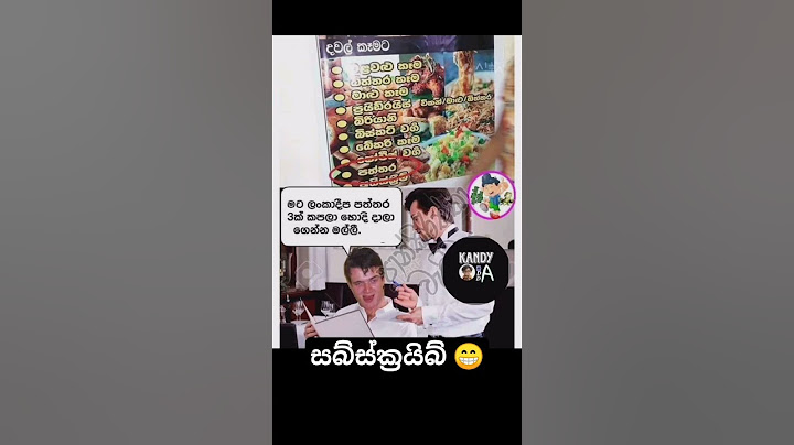 මට දෙන්න දිවයින එකක් මල්ලි 😁🤣😅#funny #funnyimages #viralshort #funnymemes #fb