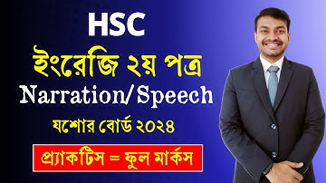 HSC English 2nd Paper | Passage Narration | Jashore Board 2024 Solution