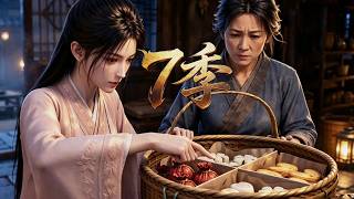 📢新番上线！抢先看！🎉7季丨穿入大荒亂世，主動下嫁糙漢百戶，鐵血夫君只寵我一人！《罪妻發配邊關》✨ #最新漫剧  #anime