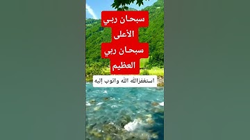#اكسبلور #قرآن #تلاوة_خاشعة #ماهر_المعيقلي #المراه #لايك #النظافه #تيك_توك #البخل  #خسوف_القمر