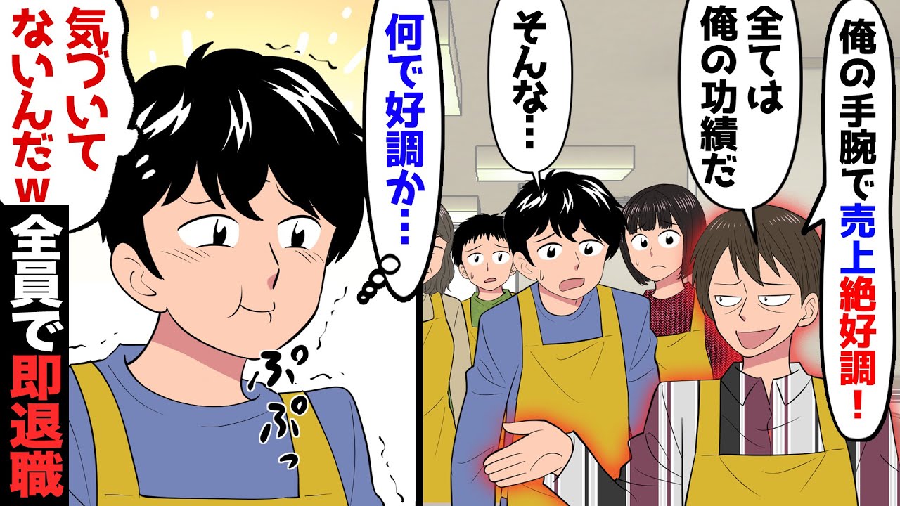 【漫画】正社員自慢がウザい店長。社員のミスなのに「バイトがやったに決まってる！」→理不尽な決めつけに頭に来たので…バイトの実力を見せつけてやった結果…