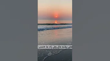 حالة واتس 27 ث إذا المرء لم يرضى بما ربه وهب 
