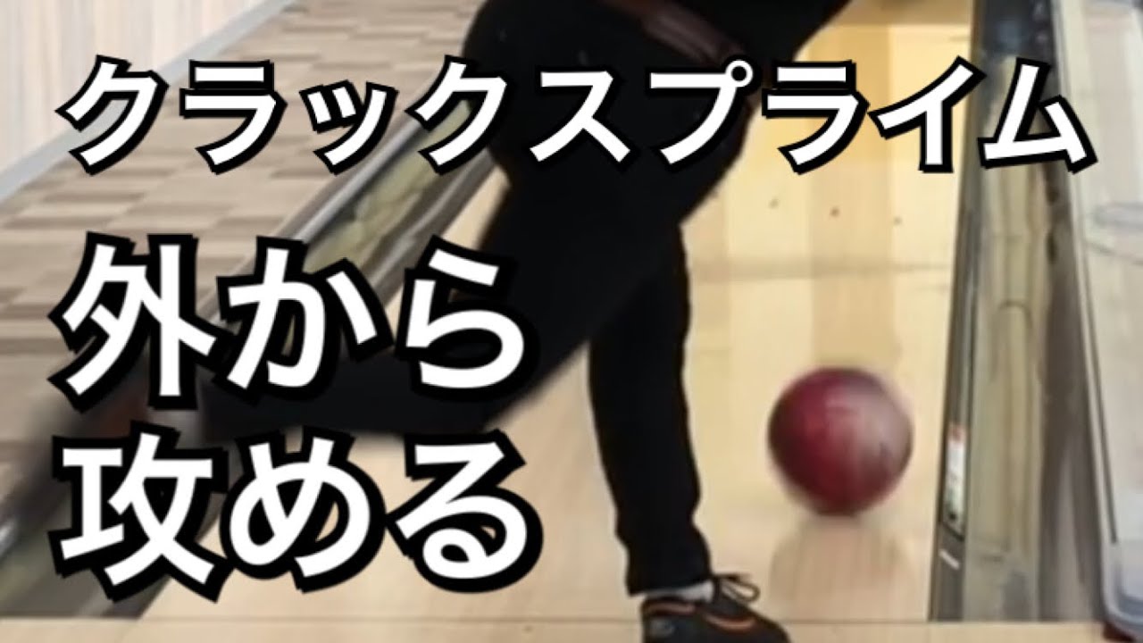 ストーム社ボウリングボール15P エピッククラックス ストーム storm