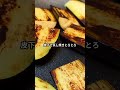 茄子の色が落ちない必殺技】皮に〇〇塗って焼くだけ！10分で米が消えるガーリック味噌煮 #ショート動画 #料理 #レシピ