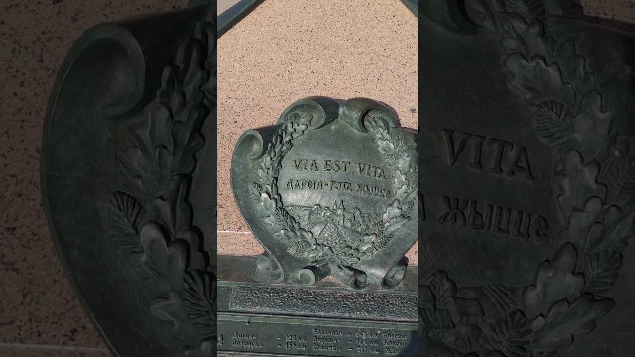 Дорога - это жизнь 