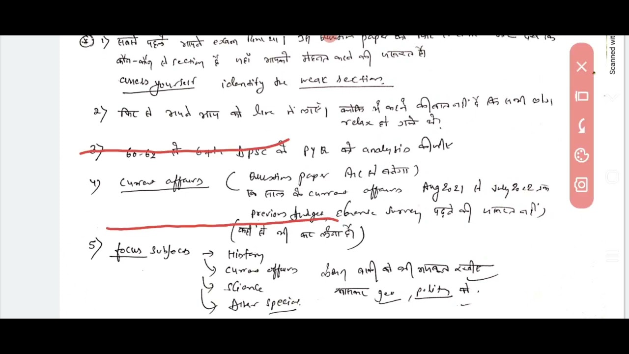 New strategy for 67th bpsc  prelims .bpsc prelims strategy . bpsc new exam date.