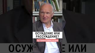 КАК ТУТ НЕ СОГРЕШИТЬ❓ ТОНКАЯ ГРАНЬ 😳 #православие #христианство #проповедь Осипов Алексей Ильич