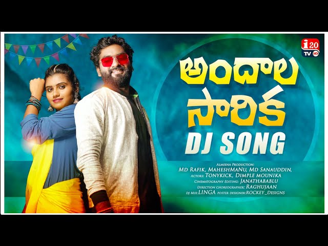 ANDHALA SARIKA DJ Song || Latest Folk Song 2021 | Tony Kick | Mounika Dimple | i20tv class=