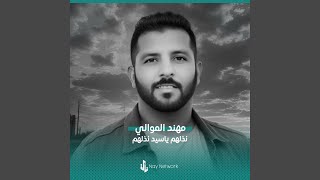 nadhaluhum yasid nadhlahum