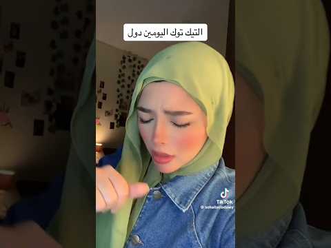 طب وحشك صوتي ولا اتنسا